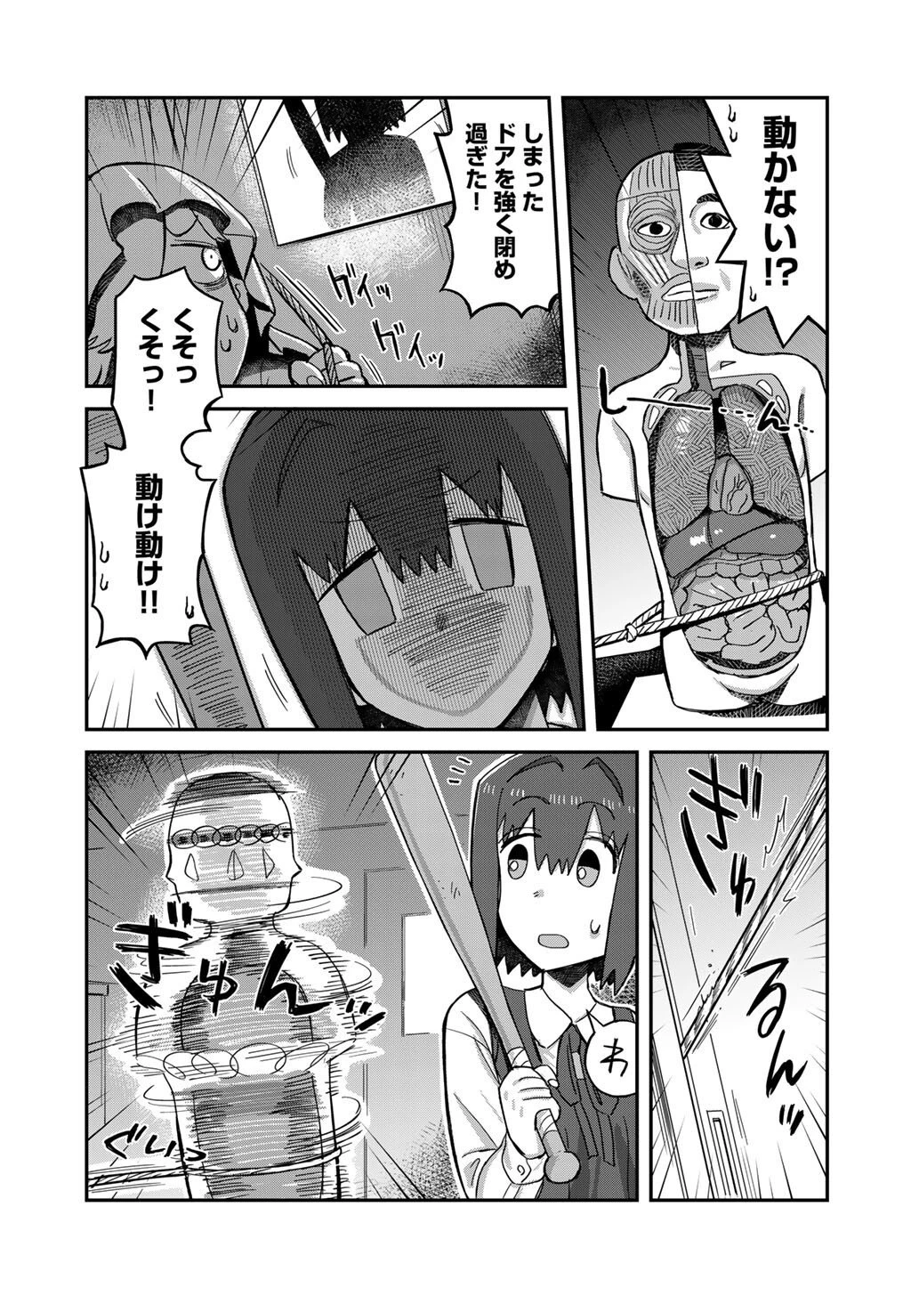 黒乃さんはオカルトが好き! 第19話 - 9