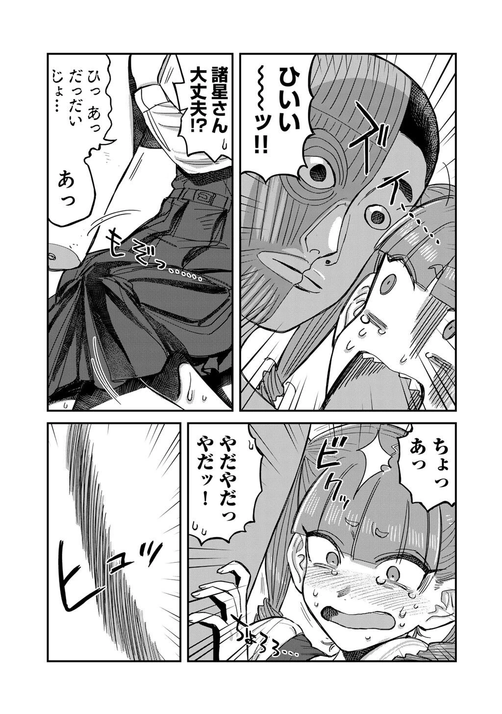 黒乃さんはオカルトが好き! 第19話 - 11