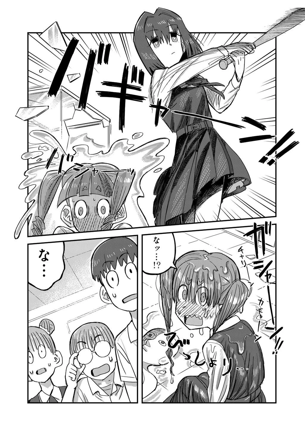 黒乃さんはオカルトが好き! 第19話 - 12