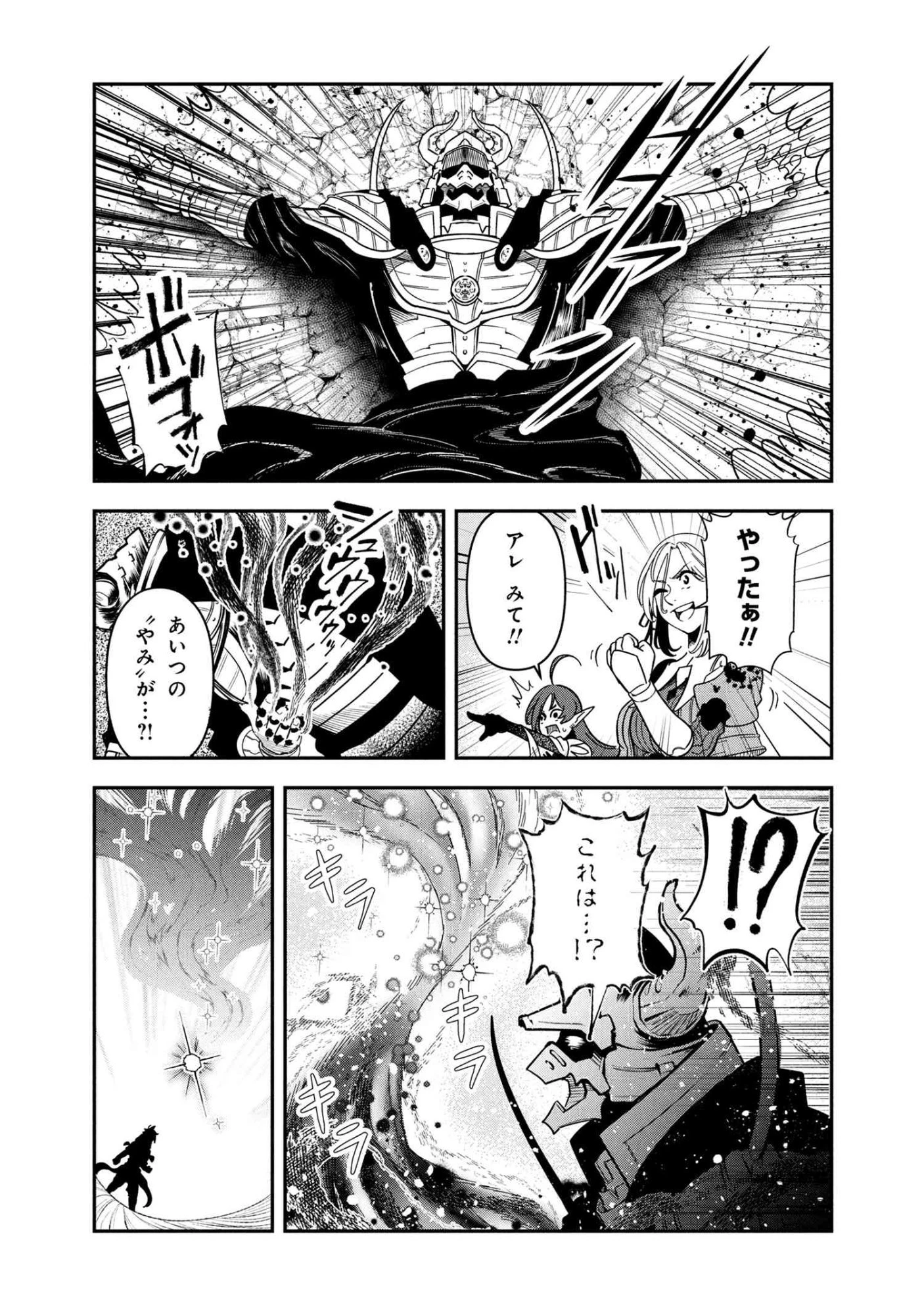 勇者パーティーを追放された精霊術士 最強級に覚醒した不遇職、真の仲間と五大ダンジョンを制覇する 第9.2話 - 8