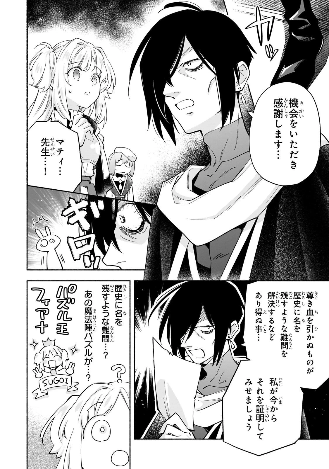 病弱少女、転生して健康な肉体(最強)を手に入れる ～友達が欲しくて魔境から旅立ったのですが、どうやら私の魔法は少しおかしいようです!?～ 第4話 - 6