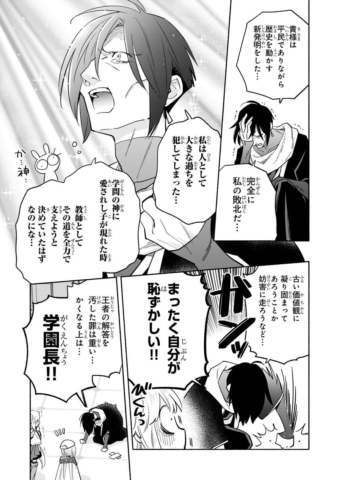 病弱少女、転生して健康な肉体(最強)を手に入れる ～友達が欲しくて魔境から旅立ったのですが、どうやら私の魔法は少しおかしいようです!?～ 第4話 - 19
