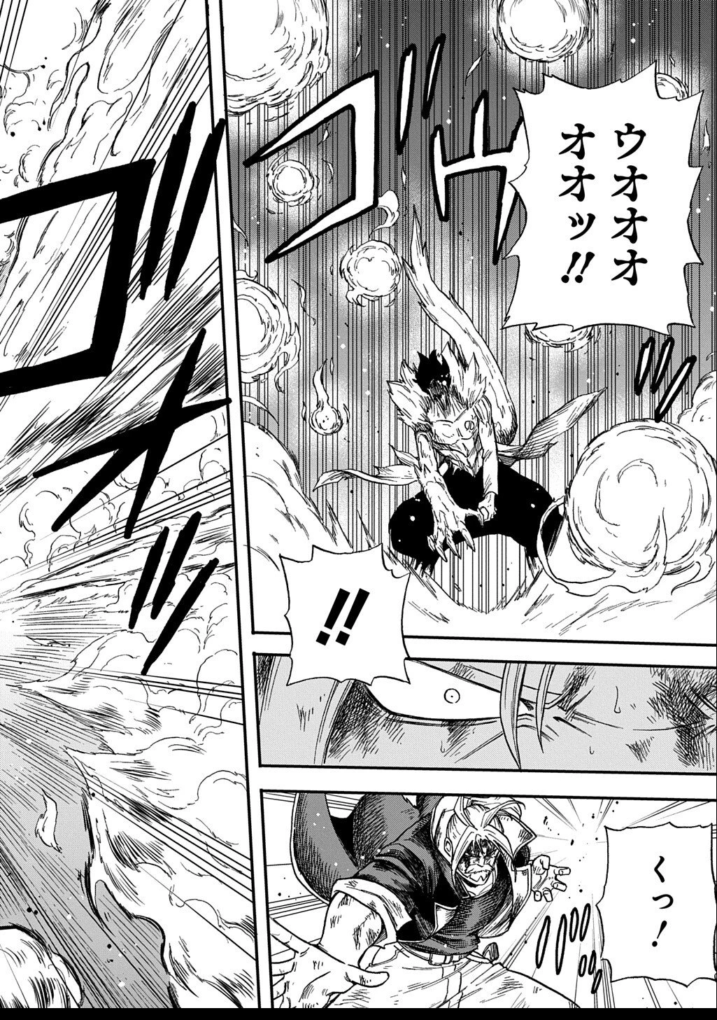 送り屋ヴァナルガンド 第9話 - 2