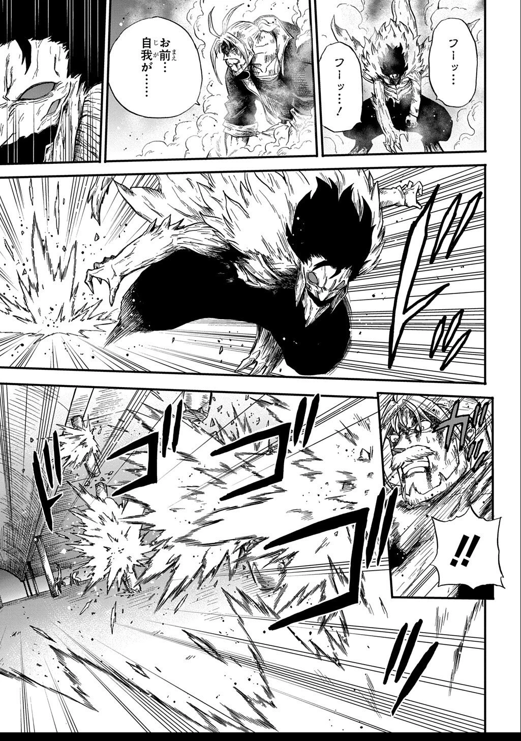 送り屋ヴァナルガンド 第9話 - 5