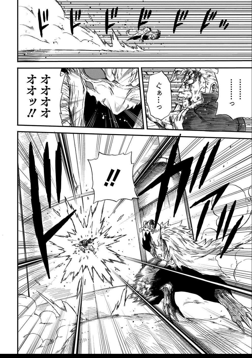 送り屋ヴァナルガンド 第9話 - 6