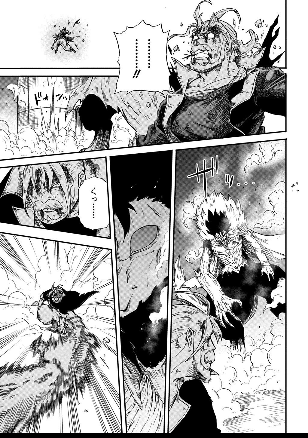 送り屋ヴァナルガンド 第9話 - 7