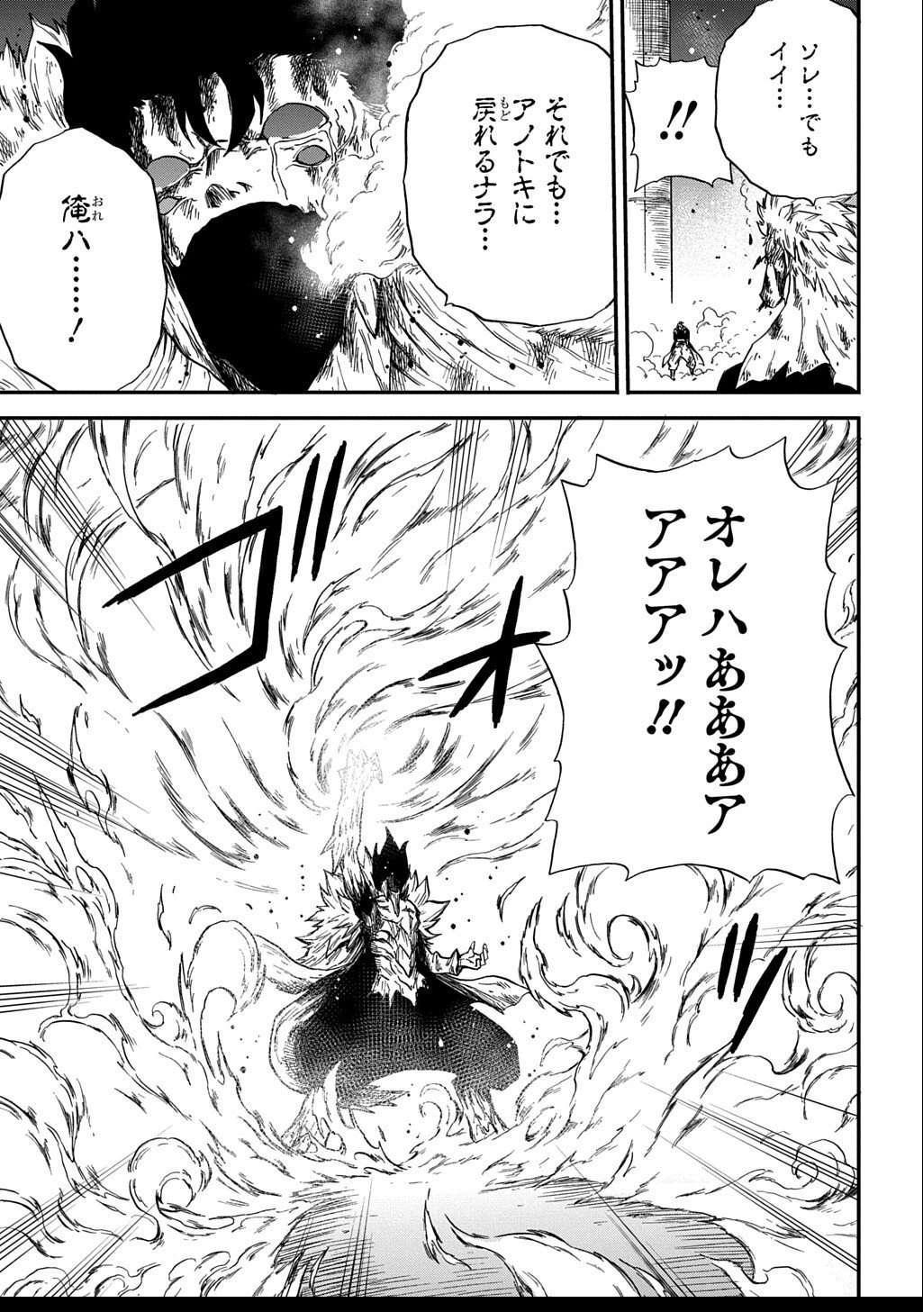 送り屋ヴァナルガンド 第9話 - 9