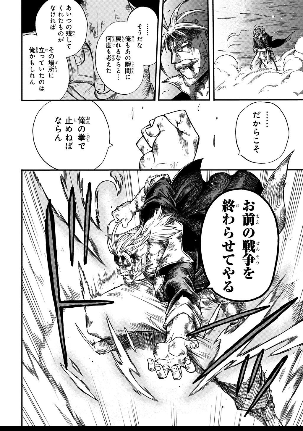 送り屋ヴァナルガンド 第9話 - 10