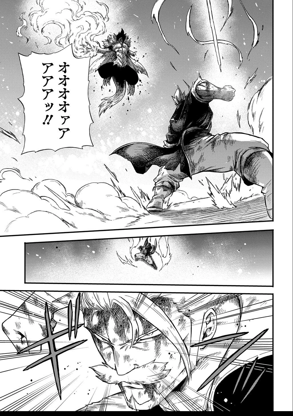 送り屋ヴァナルガンド 第9話 - 11