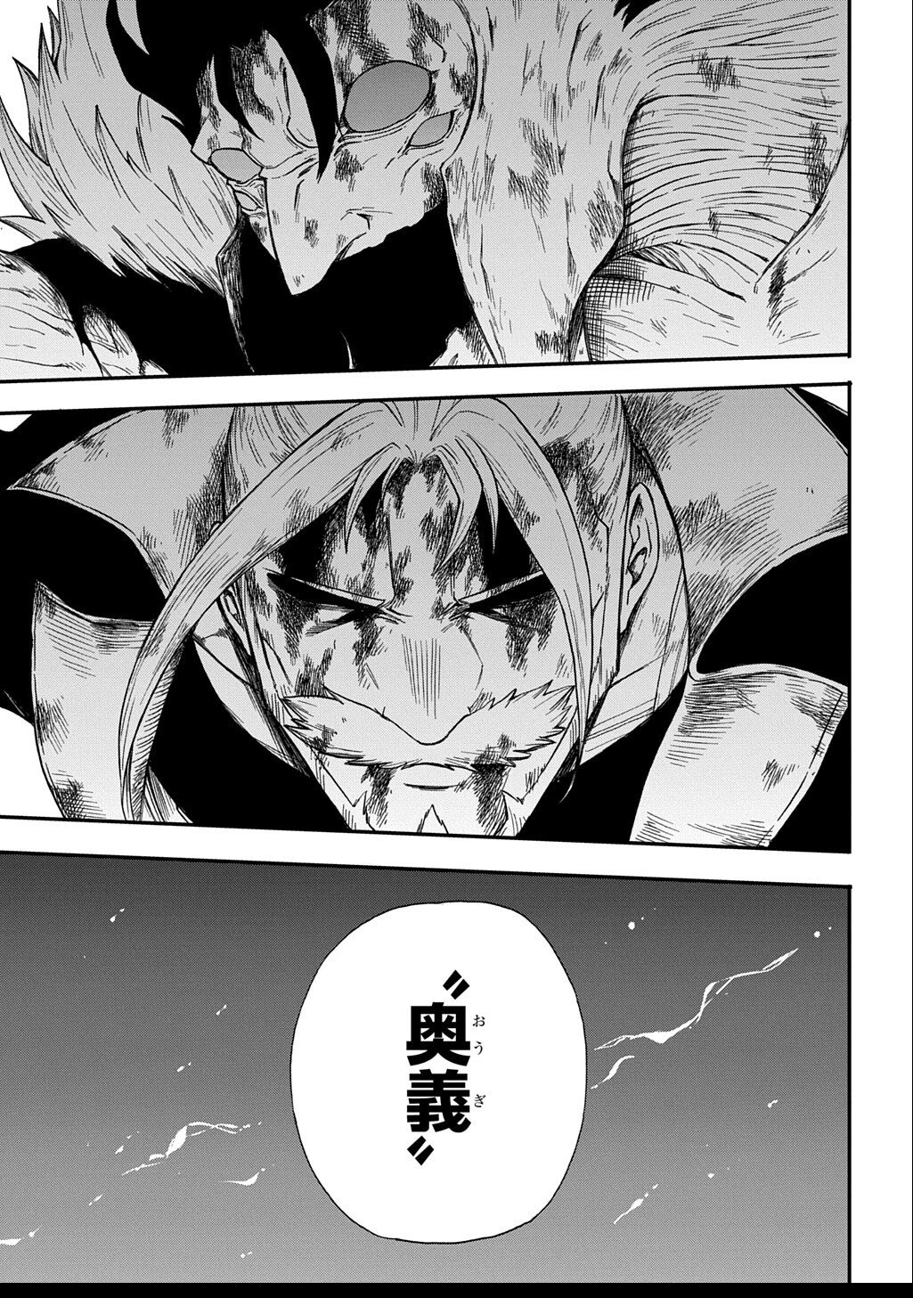 送り屋ヴァナルガンド 第9話 - 13