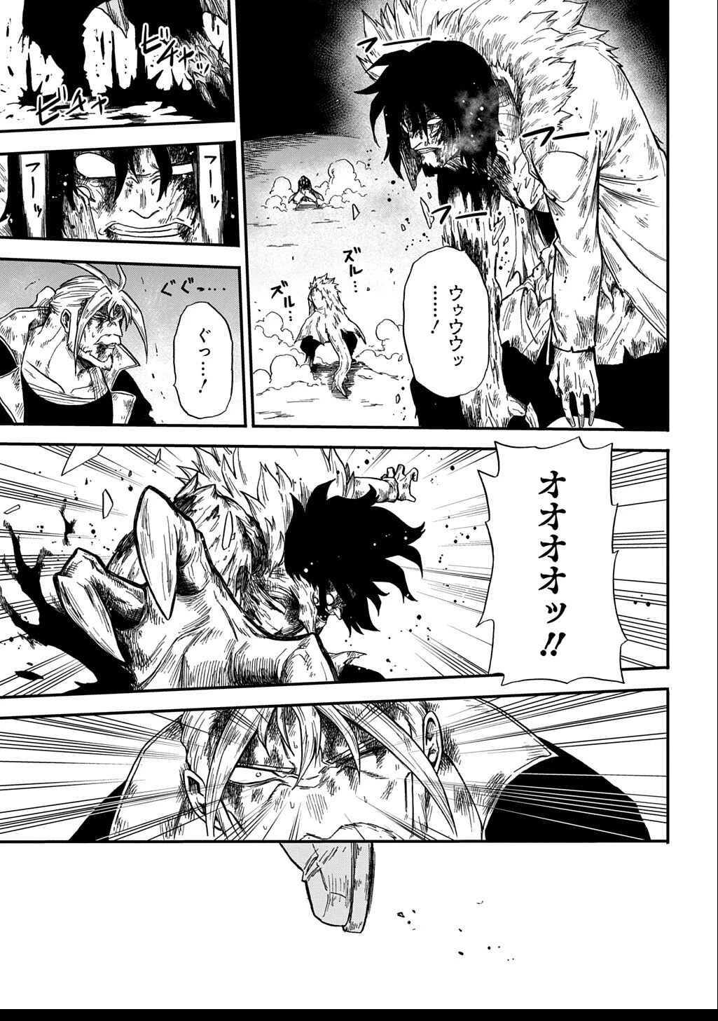 送り屋ヴァナルガンド 第9話 - 17