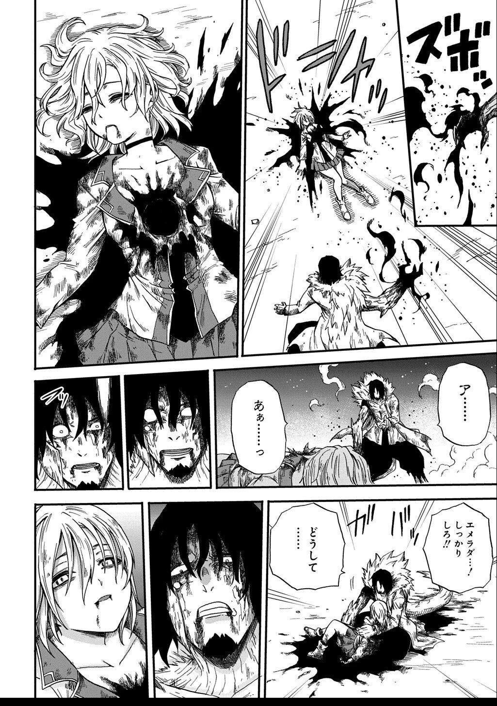 送り屋ヴァナルガンド 第9話 - 20