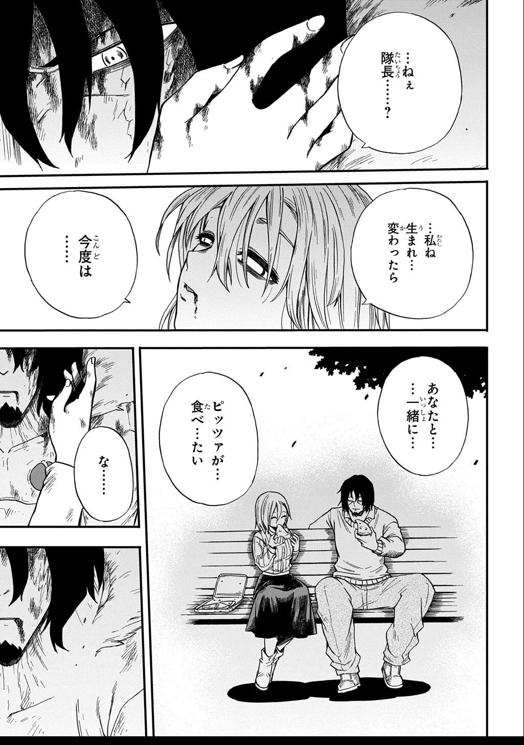 送り屋ヴァナルガンド 第9話 - 21