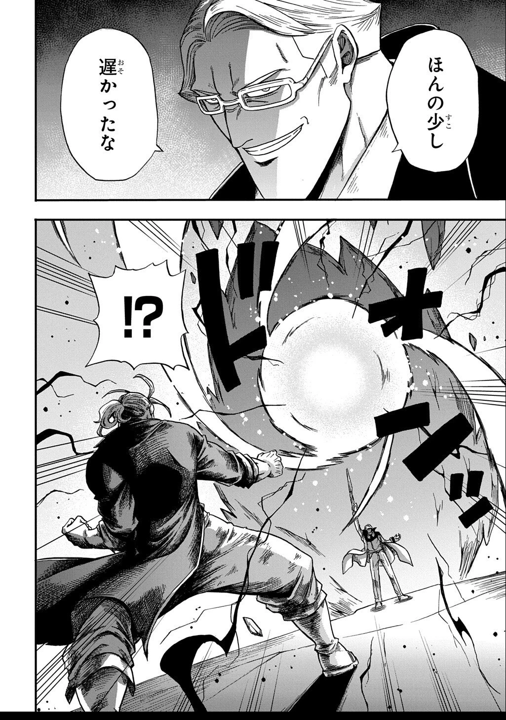 送り屋ヴァナルガンド 第9話 - 28