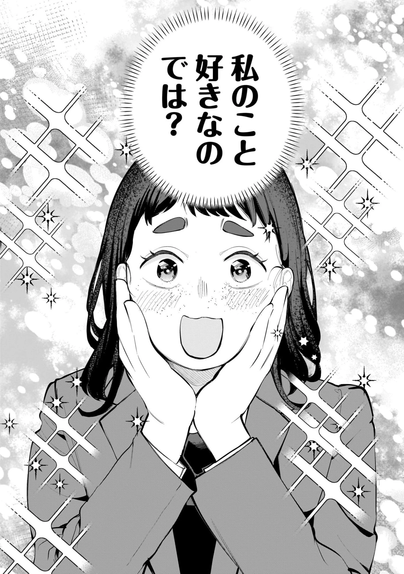 愛しすぎる新妻 第21話 - 14