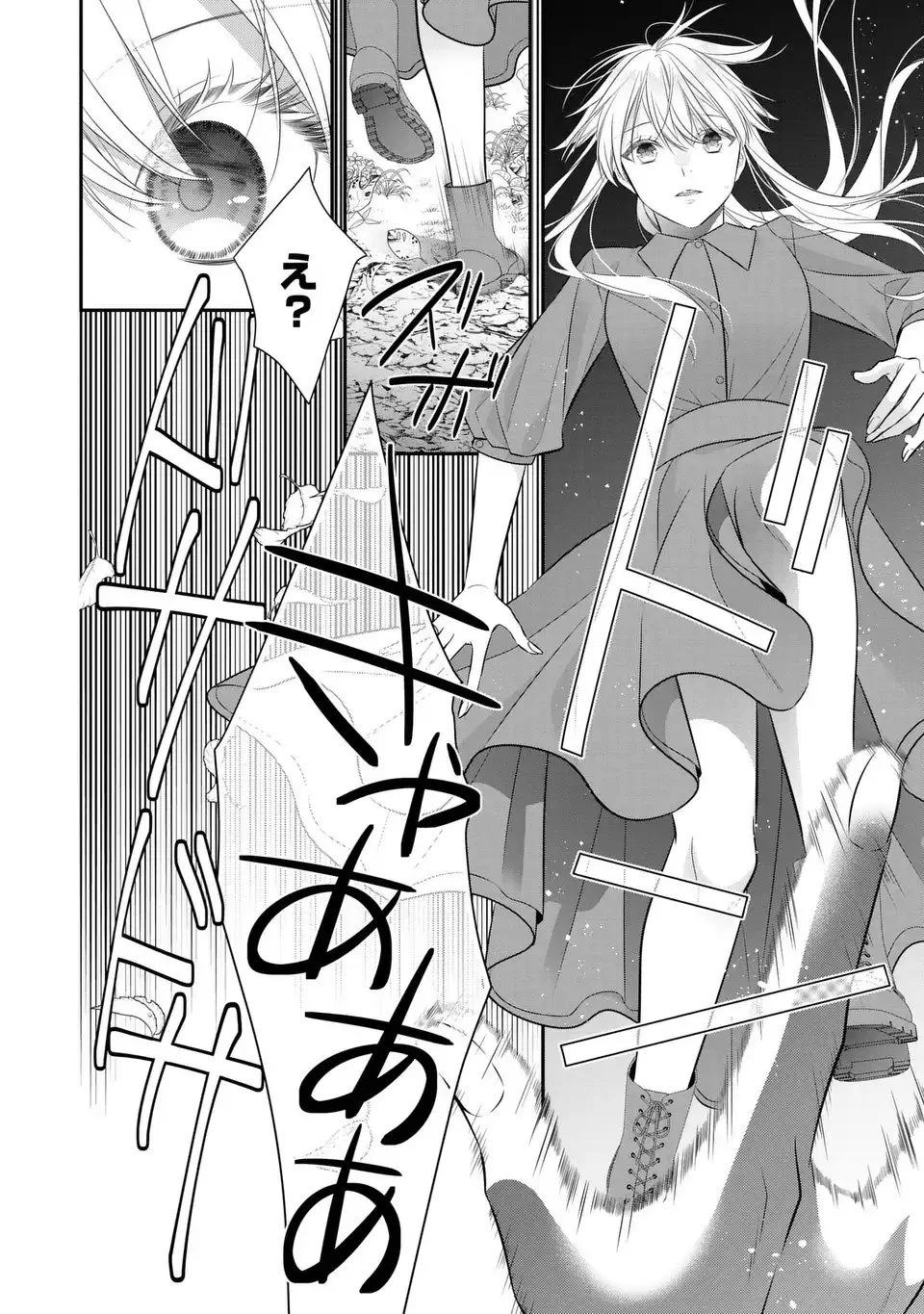 人間不信の捨てられ聖女は恋する心を見ないふり 第3話 - 24