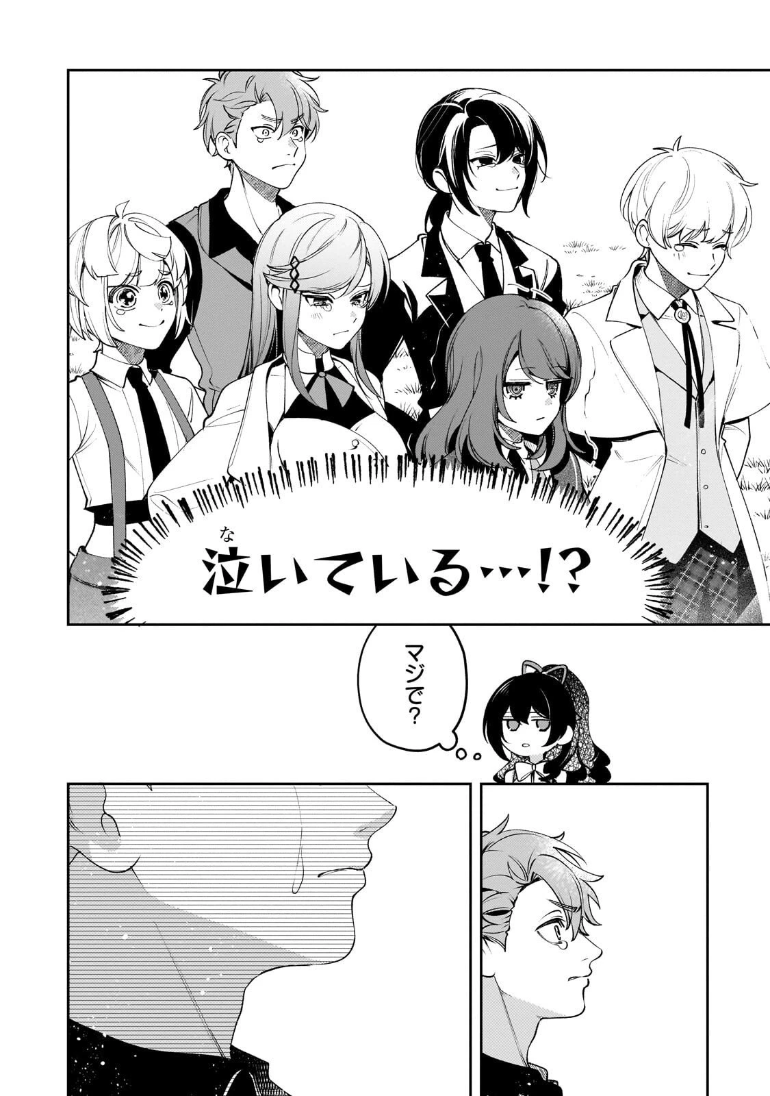 悪の令嬢と十二の瞳 ～最強従者たちと伝説の悪女、人生二度目の華麗なる無双録～ 第6話 - 8