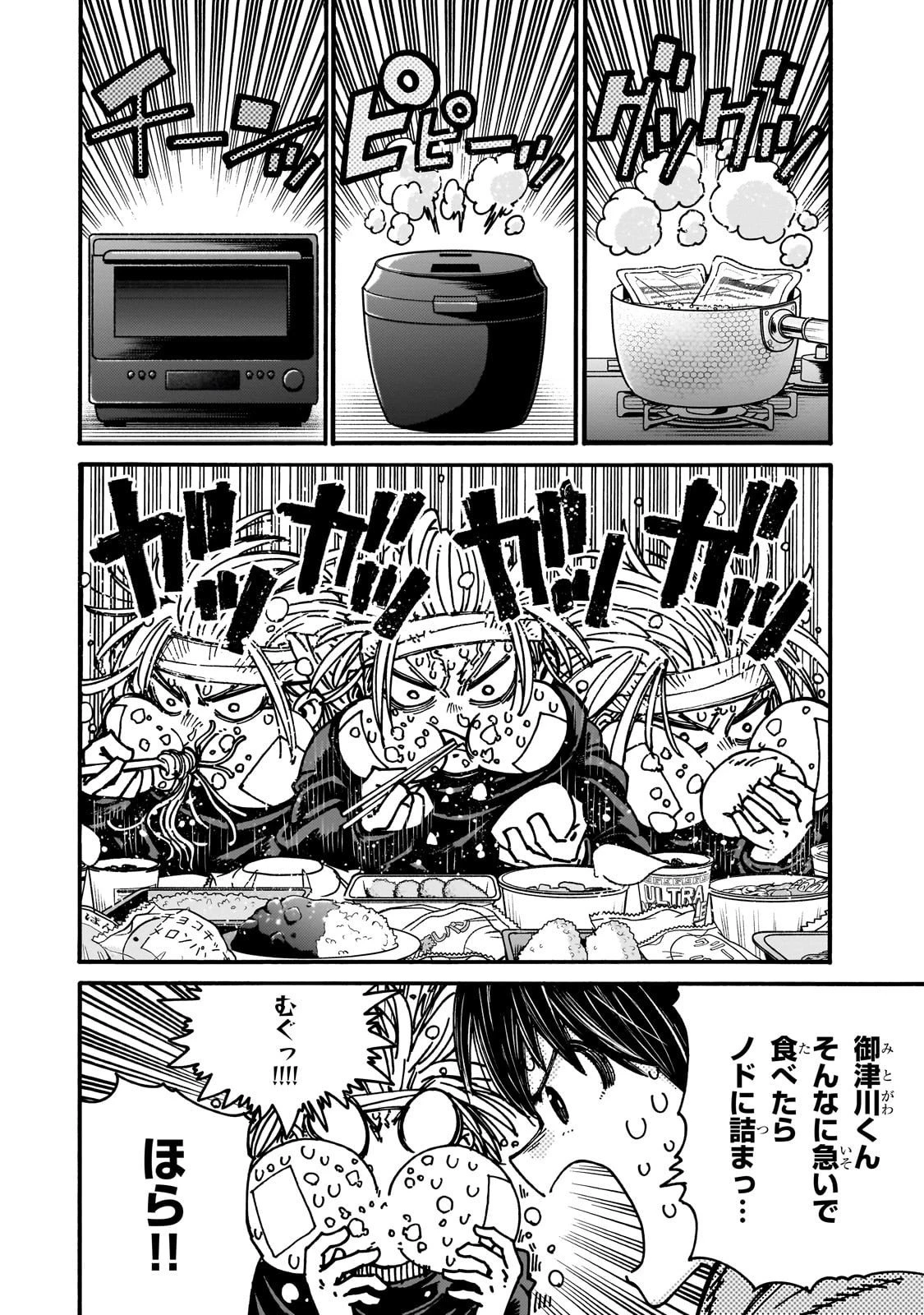 クラス転移したら、なぜか引きこもりの俺まで異世界に連れてかれたんだが ～俺だけのユニークギフト『自宅』は異世界最強でした～ 第6話 - 2