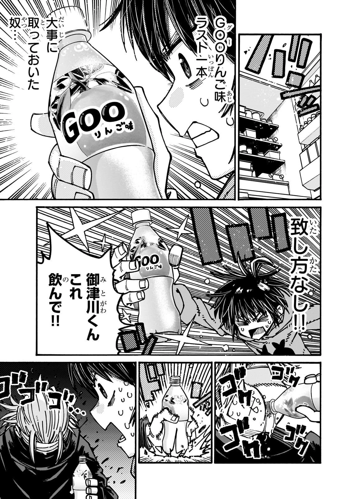クラス転移したら、なぜか引きこもりの俺まで異世界に連れてかれたんだが ～俺だけのユニークギフト『自宅』は異世界最強でした～ 第6話 - 3
