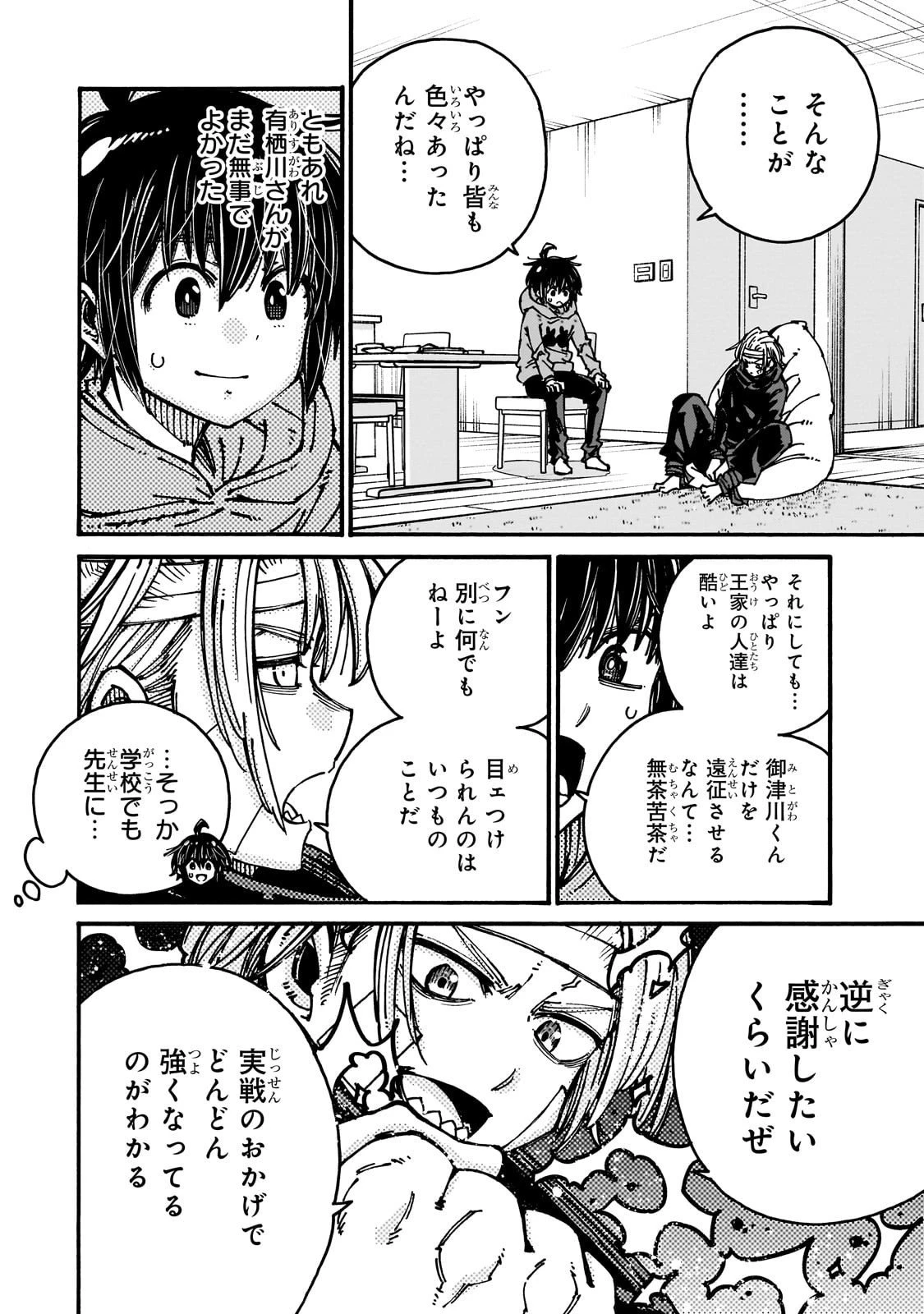 クラス転移したら、なぜか引きこもりの俺まで異世界に連れてかれたんだが ～俺だけのユニークギフト『自宅』は異世界最強でした～ 第6話 - 6