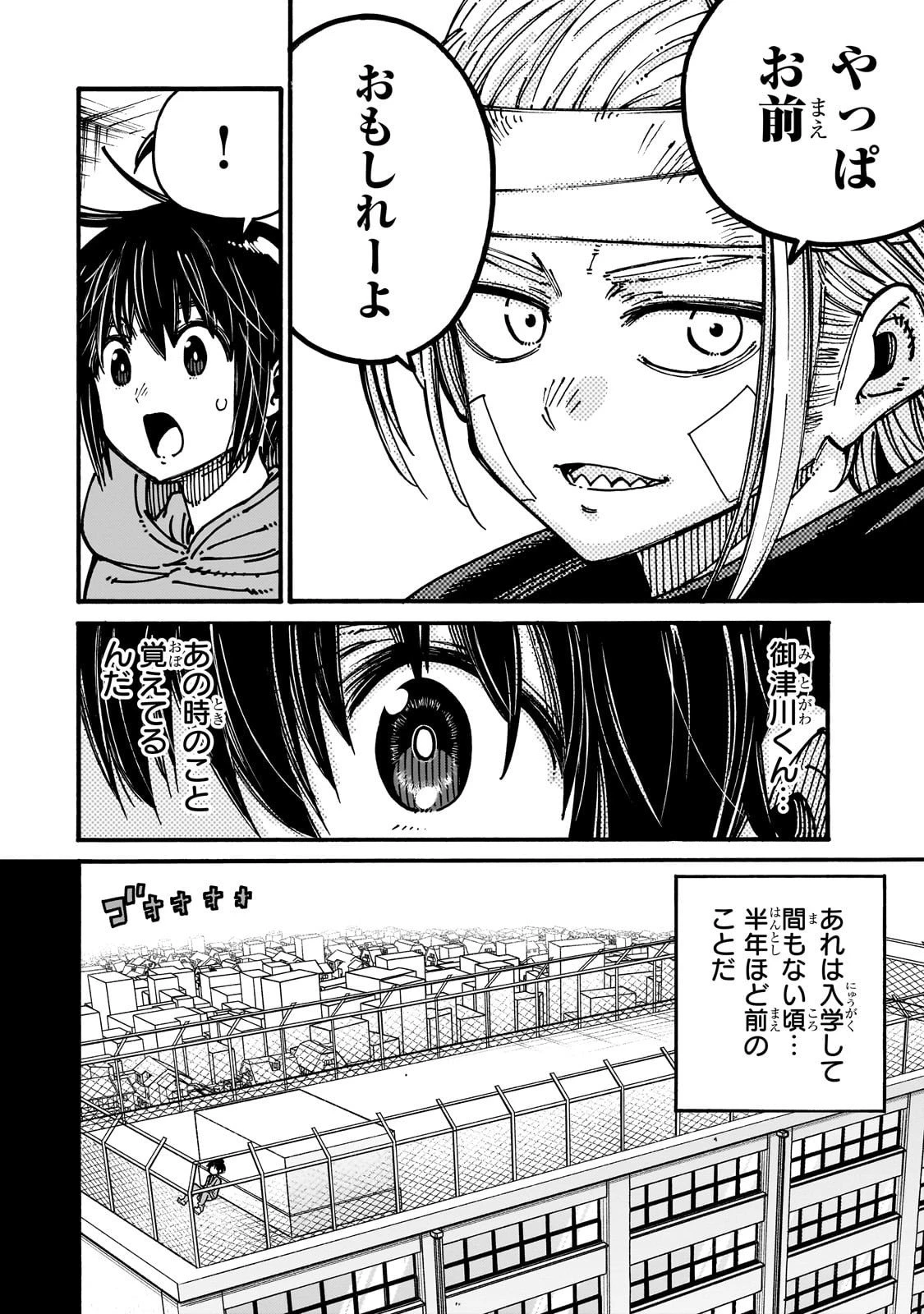 クラス転移したら、なぜか引きこもりの俺まで異世界に連れてかれたんだが ～俺だけのユニークギフト『自宅』は異世界最強でした～ 第6話 - 8