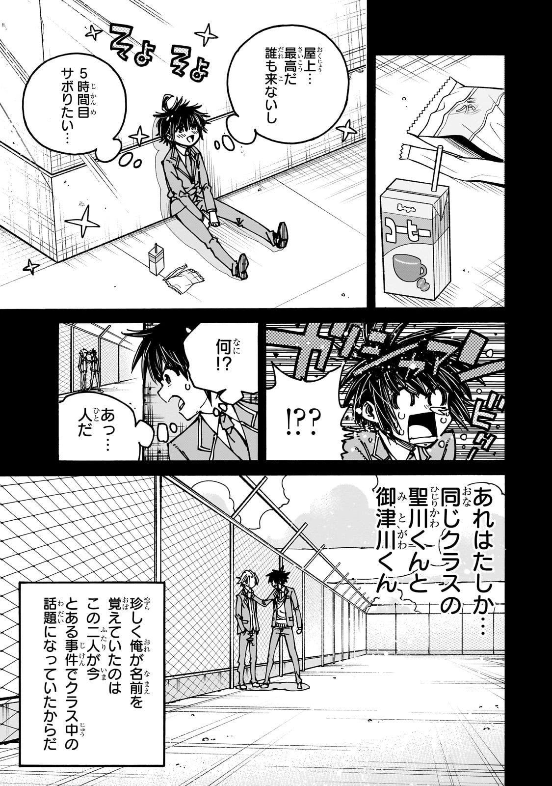 クラス転移したら、なぜか引きこもりの俺まで異世界に連れてかれたんだが ～俺だけのユニークギフト『自宅』は異世界最強でした～ 第6話 - 9