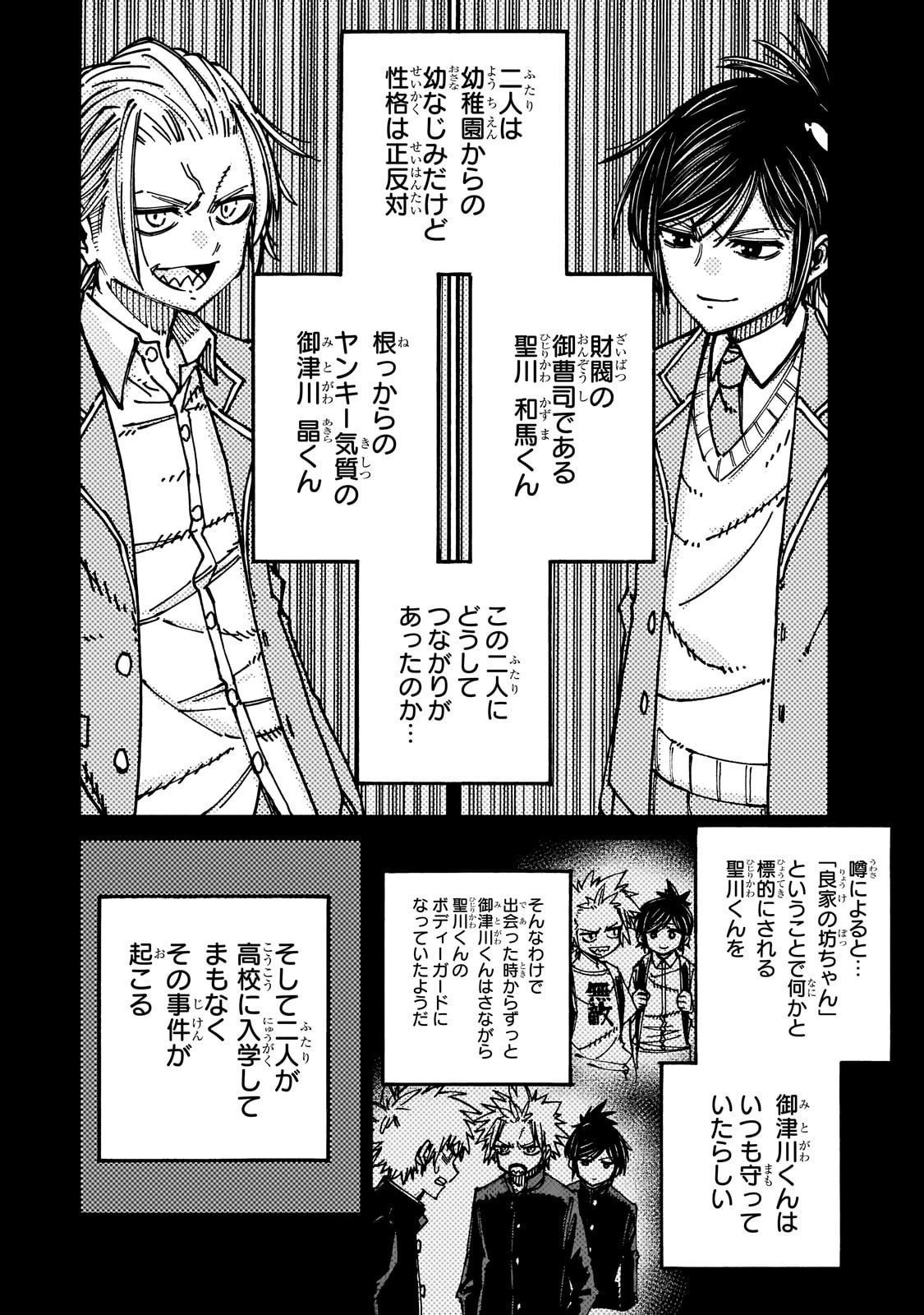 クラス転移したら、なぜか引きこもりの俺まで異世界に連れてかれたんだが ～俺だけのユニークギフト『自宅』は異世界最強でした～ 第6話 - 10