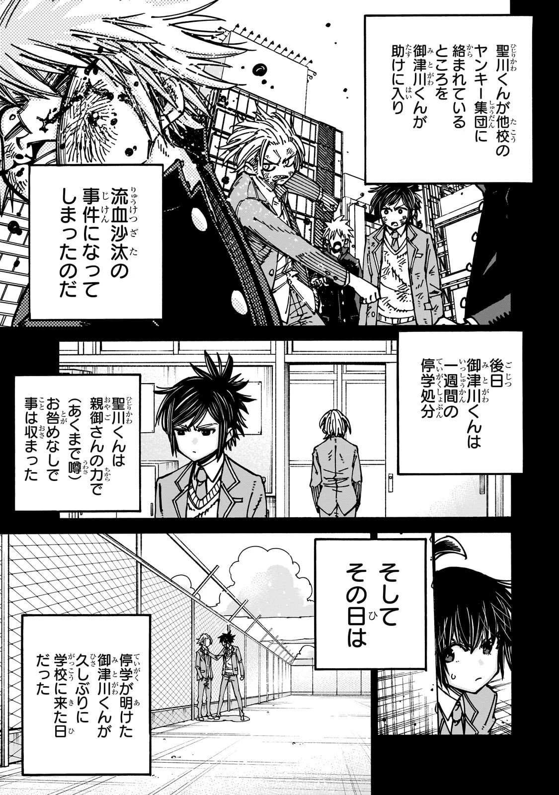 クラス転移したら、なぜか引きこもりの俺まで異世界に連れてかれたんだが ～俺だけのユニークギフト『自宅』は異世界最強でした～ 第6話 - 11