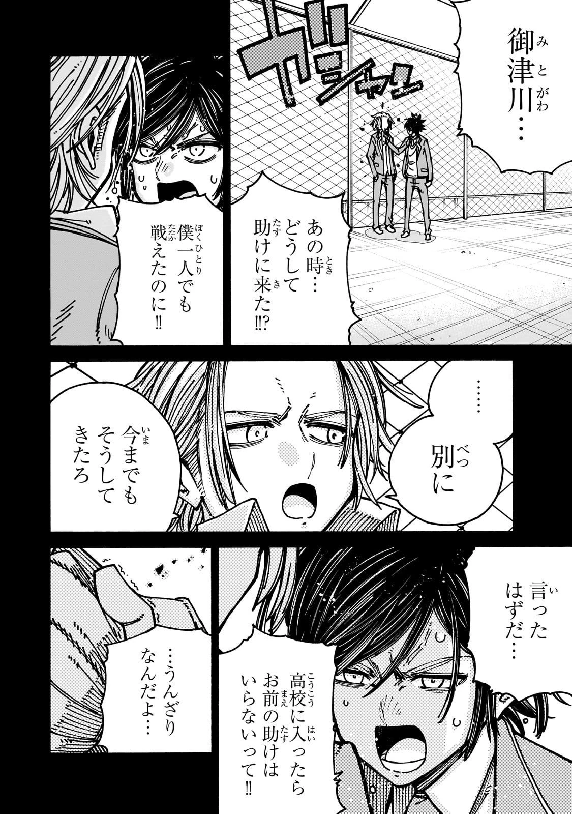 クラス転移したら、なぜか引きこもりの俺まで異世界に連れてかれたんだが ～俺だけのユニークギフト『自宅』は異世界最強でした～ 第6話 - 12