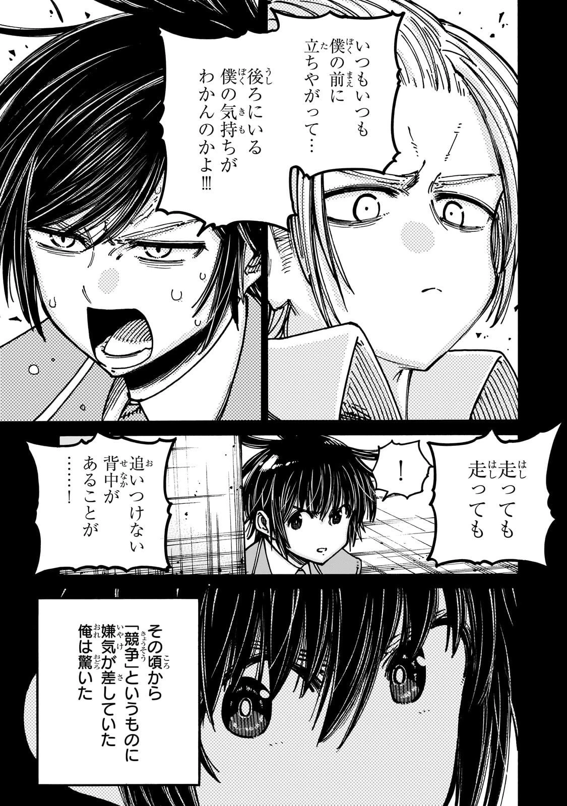 クラス転移したら、なぜか引きこもりの俺まで異世界に連れてかれたんだが ～俺だけのユニークギフト『自宅』は異世界最強でした～ 第6話 - 13