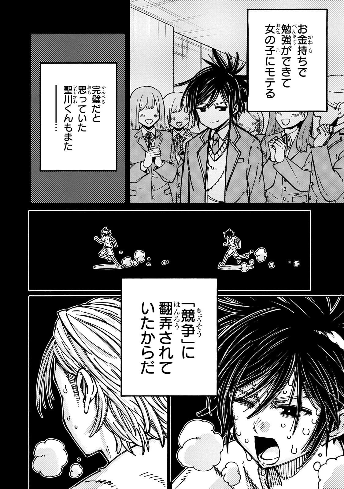 クラス転移したら、なぜか引きこもりの俺まで異世界に連れてかれたんだが ～俺だけのユニークギフト『自宅』は異世界最強でした～ 第6話 - 14