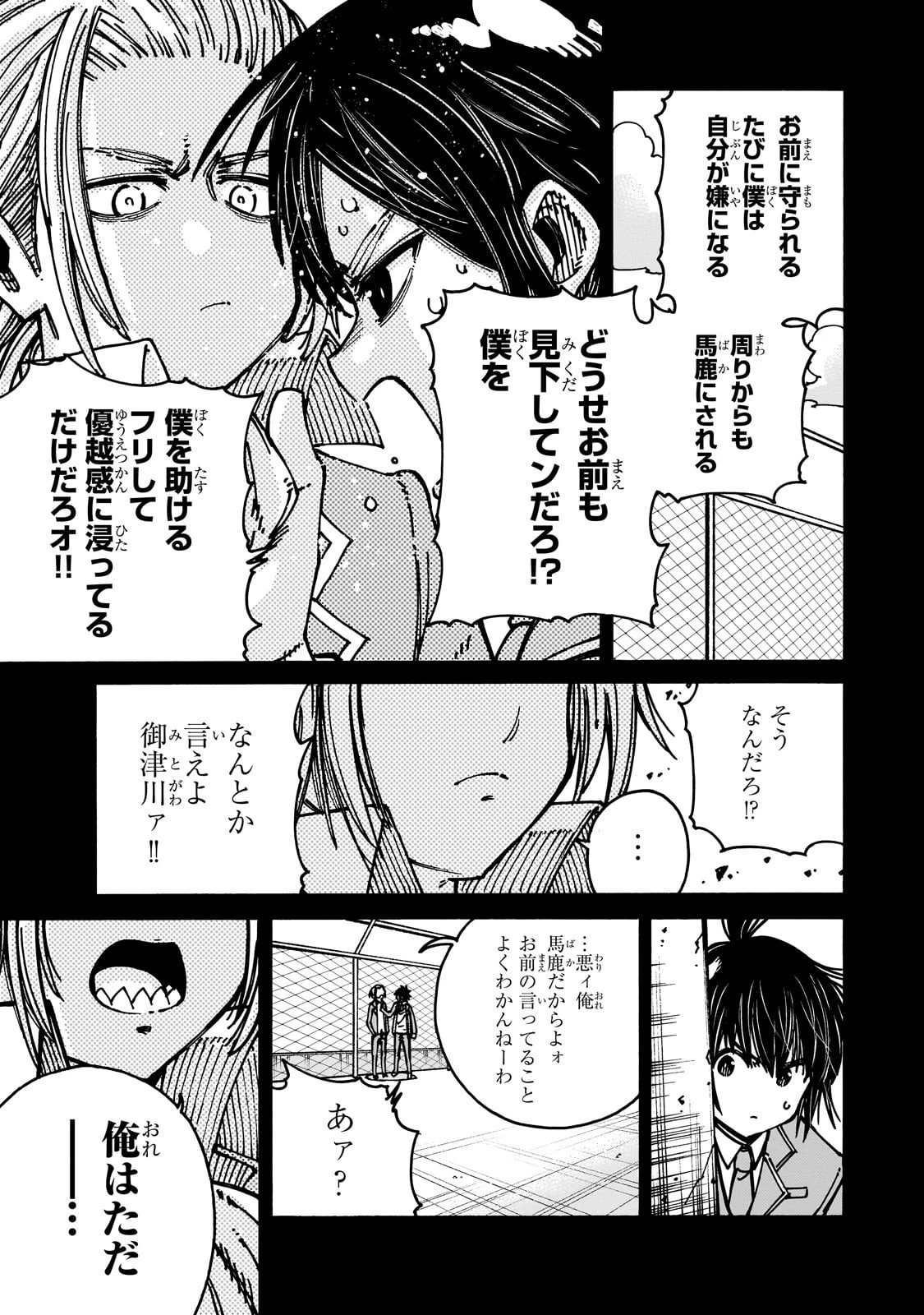 クラス転移したら、なぜか引きこもりの俺まで異世界に連れてかれたんだが ～俺だけのユニークギフト『自宅』は異世界最強でした～ 第6話 - 15