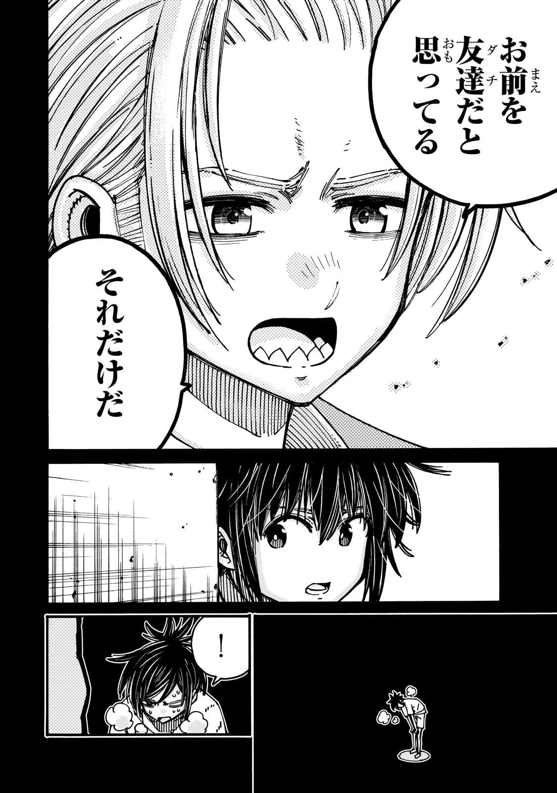 クラス転移したら、なぜか引きこもりの俺まで異世界に連れてかれたんだが ～俺だけのユニークギフト『自宅』は異世界最強でした～ 第6話 - 16