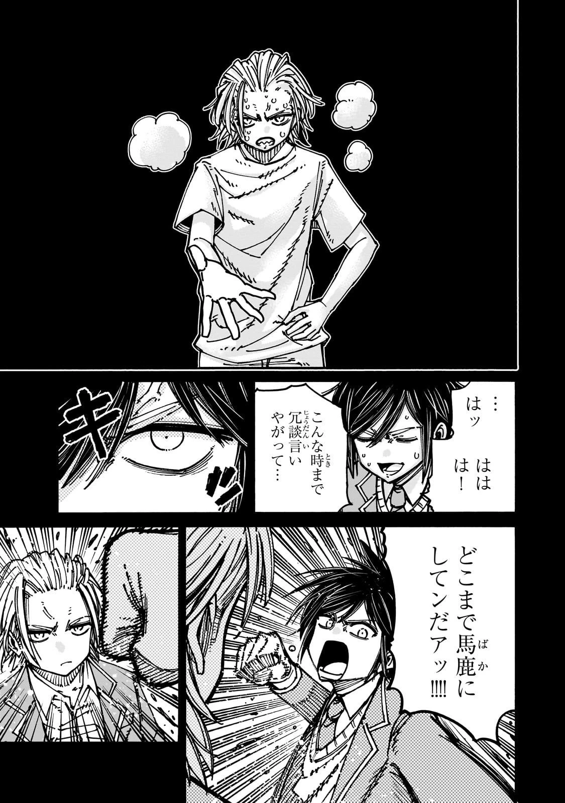 クラス転移したら、なぜか引きこもりの俺まで異世界に連れてかれたんだが ～俺だけのユニークギフト『自宅』は異世界最強でした～ 第6話 - 17