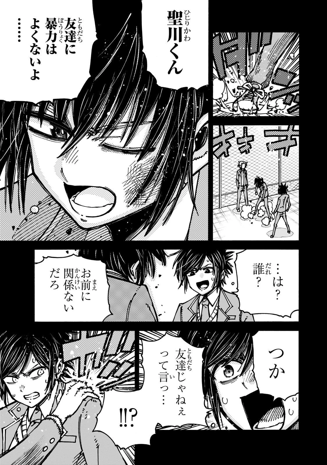 クラス転移したら、なぜか引きこもりの俺まで異世界に連れてかれたんだが ～俺だけのユニークギフト『自宅』は異世界最強でした～ 第6話 - 19