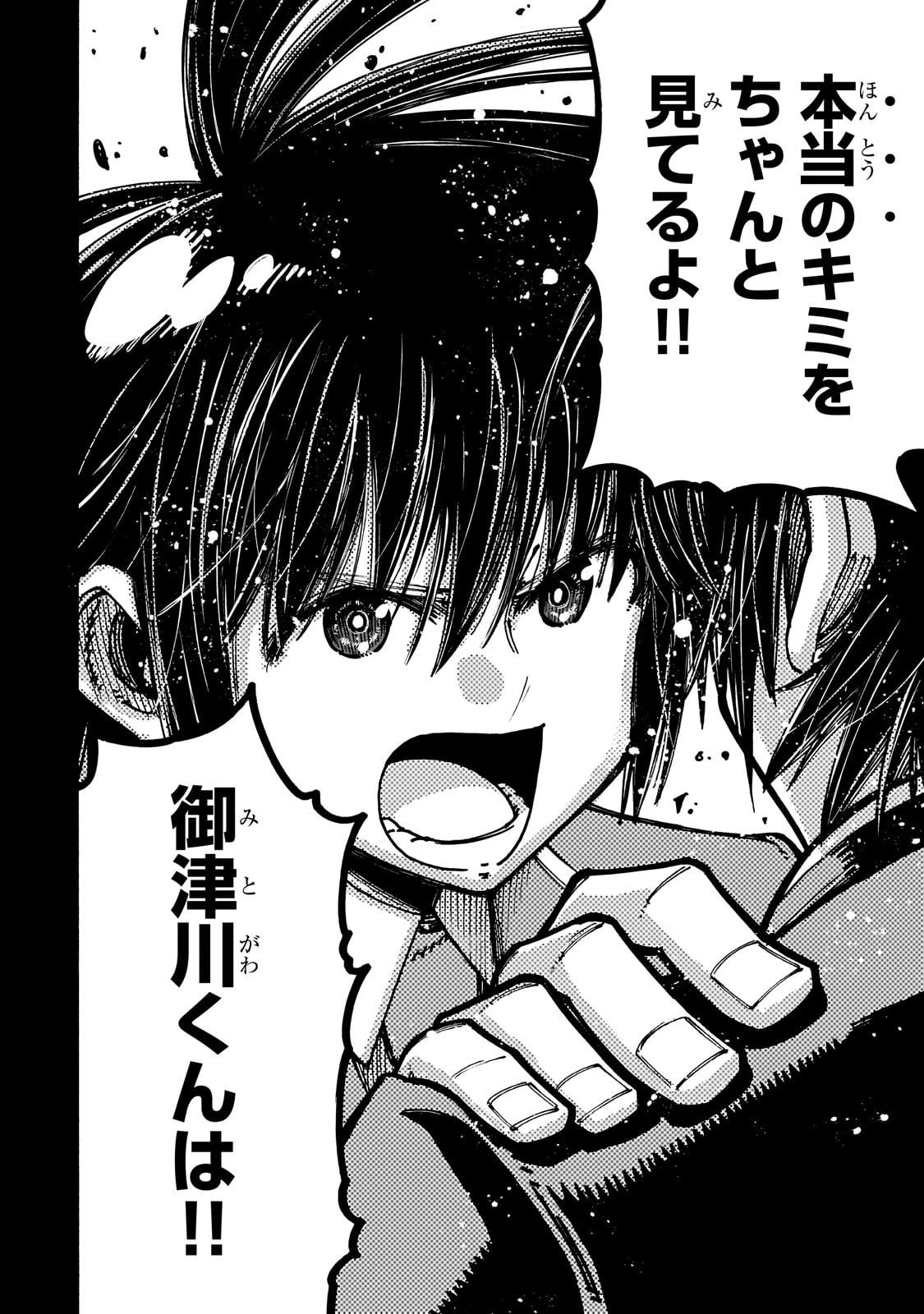 クラス転移したら、なぜか引きこもりの俺まで異世界に連れてかれたんだが ～俺だけのユニークギフト『自宅』は異世界最強でした～ 第6話 - 20