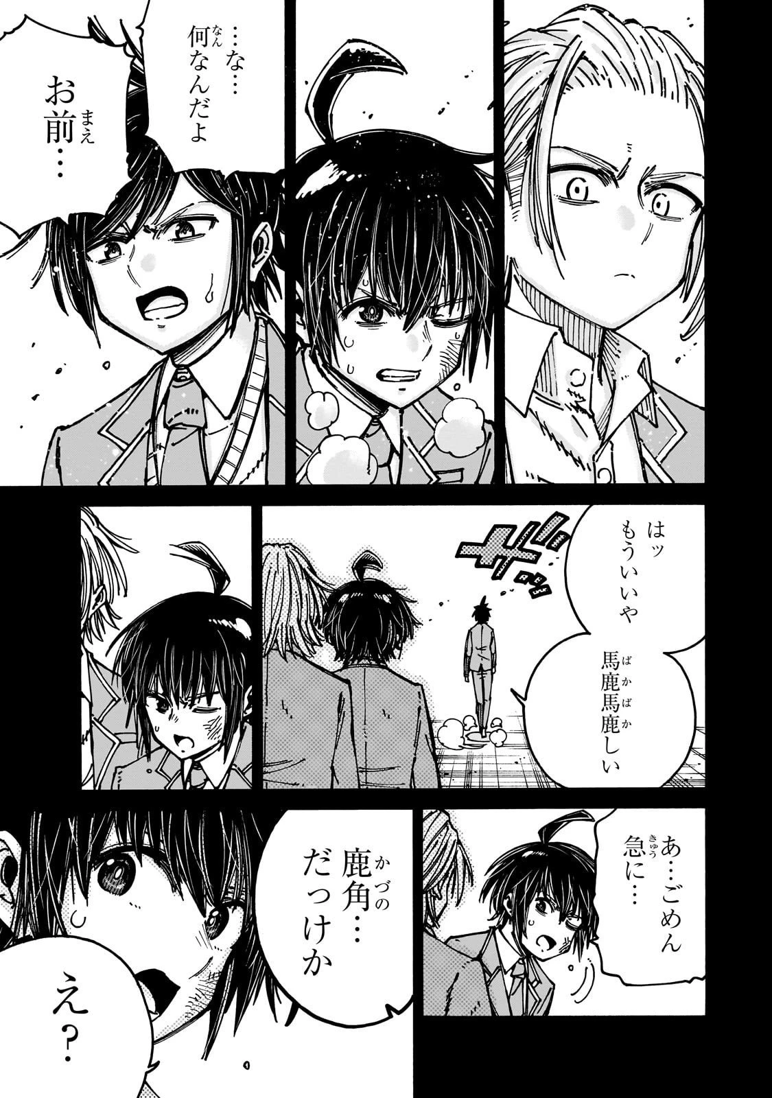クラス転移したら、なぜか引きこもりの俺まで異世界に連れてかれたんだが ～俺だけのユニークギフト『自宅』は異世界最強でした～ 第6話 - 21
