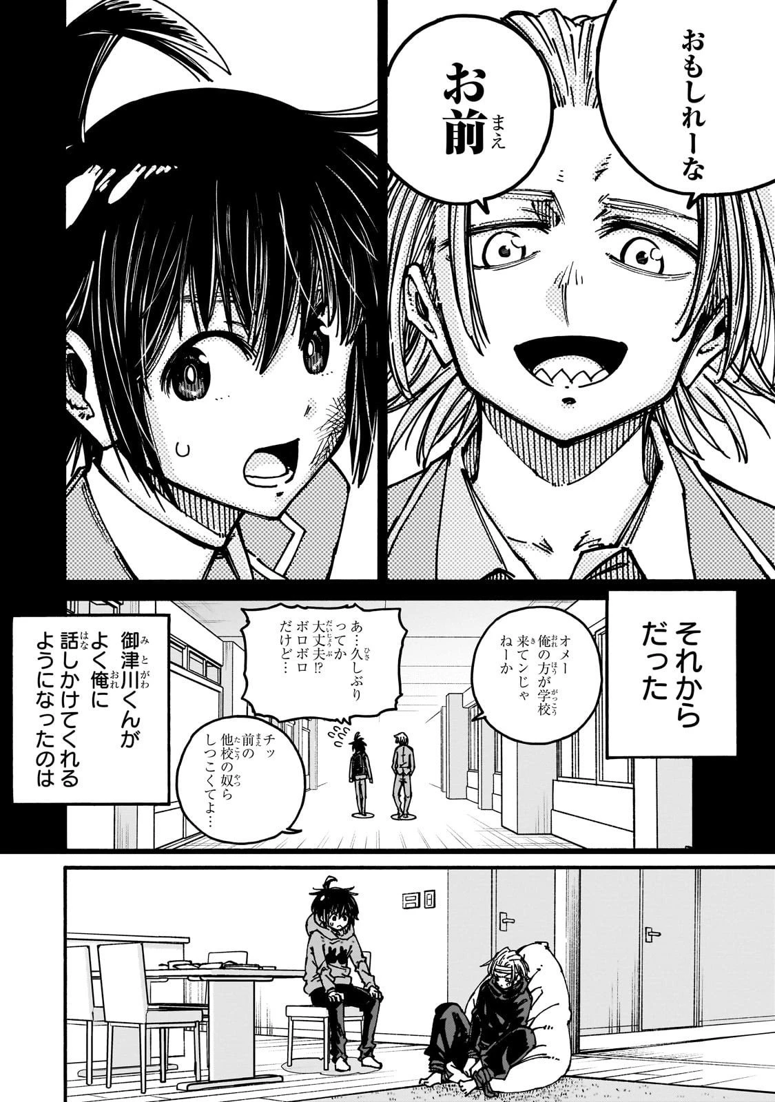 クラス転移したら、なぜか引きこもりの俺まで異世界に連れてかれたんだが ～俺だけのユニークギフト『自宅』は異世界最強でした～ 第6話 - 22