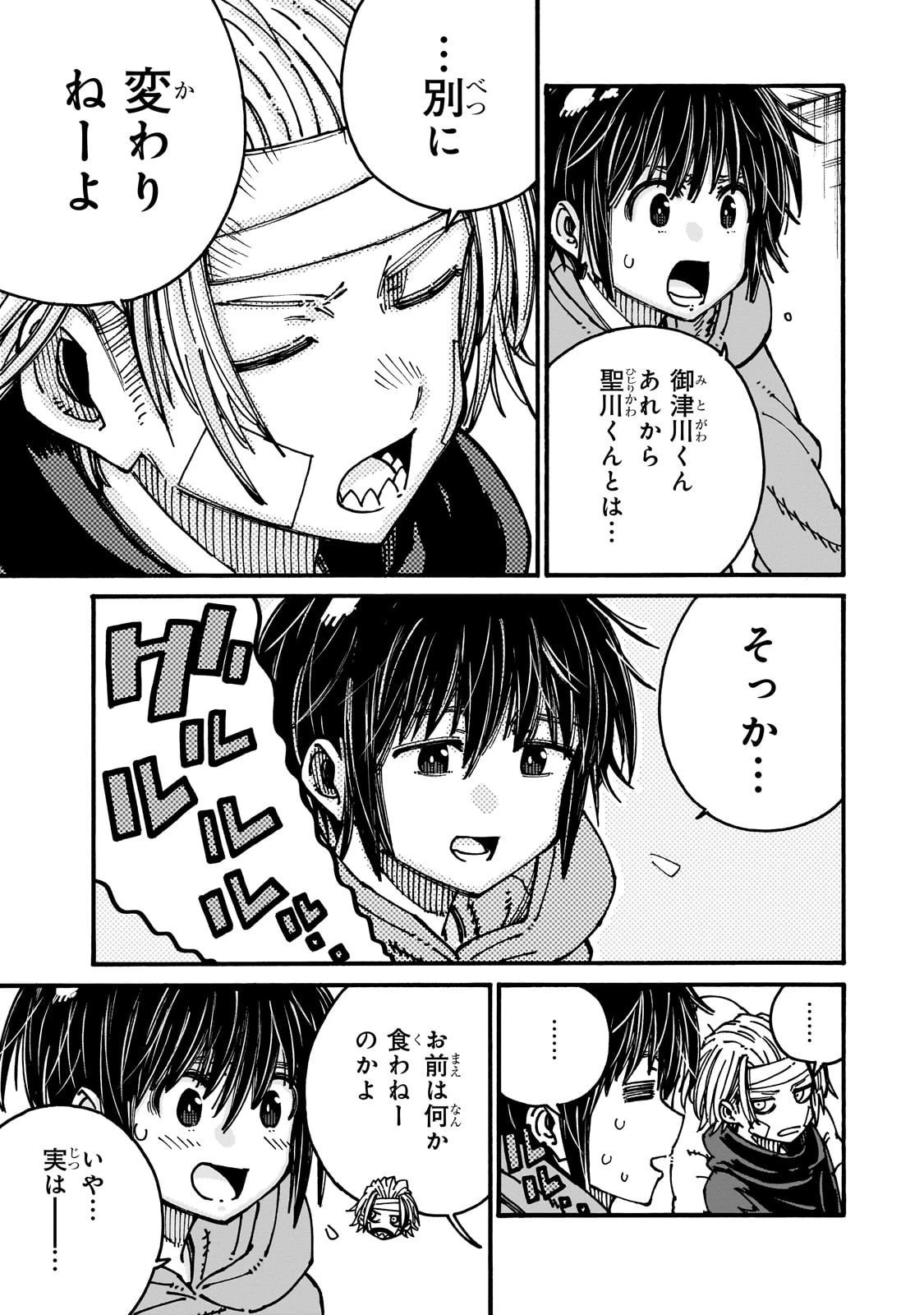 クラス転移したら、なぜか引きこもりの俺まで異世界に連れてかれたんだが ～俺だけのユニークギフト『自宅』は異世界最強でした～ 第6話 - 23