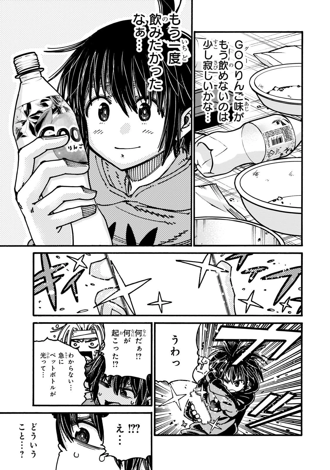 クラス転移したら、なぜか引きこもりの俺まで異世界に連れてかれたんだが ～俺だけのユニークギフト『自宅』は異世界最強でした～ 第6話 - 25