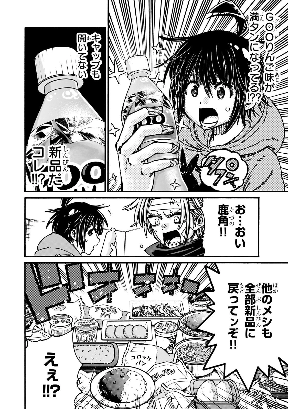 クラス転移したら、なぜか引きこもりの俺まで異世界に連れてかれたんだが ～俺だけのユニークギフト『自宅』は異世界最強でした～ 第6話 - 26