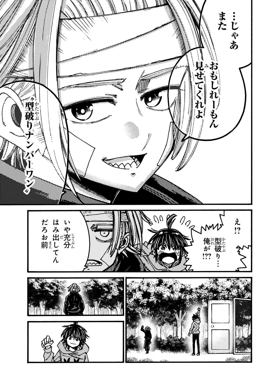 クラス転移したら、なぜか引きこもりの俺まで異世界に連れてかれたんだが ～俺だけのユニークギフト『自宅』は異世界最強でした～ 第6話 - 33