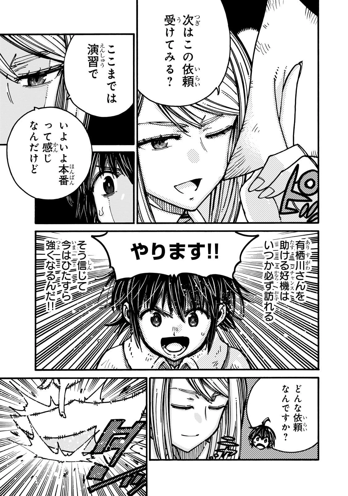 クラス転移したら、なぜか引きこもりの俺まで異世界に連れてかれたんだが ～俺だけのユニークギフト『自宅』は異世界最強でした～ 第6話 - 35