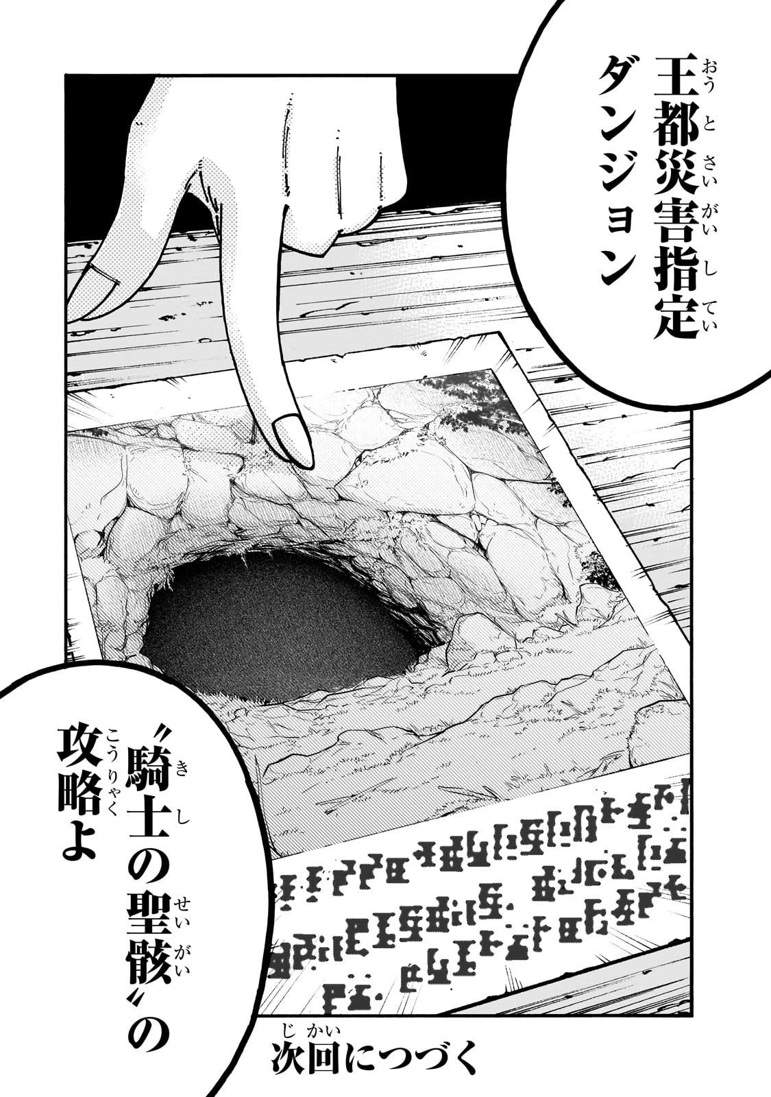 クラス転移したら、なぜか引きこもりの俺まで異世界に連れてかれたんだが ～俺だけのユニークギフト『自宅』は異世界最強でした～ 第6話 - 36