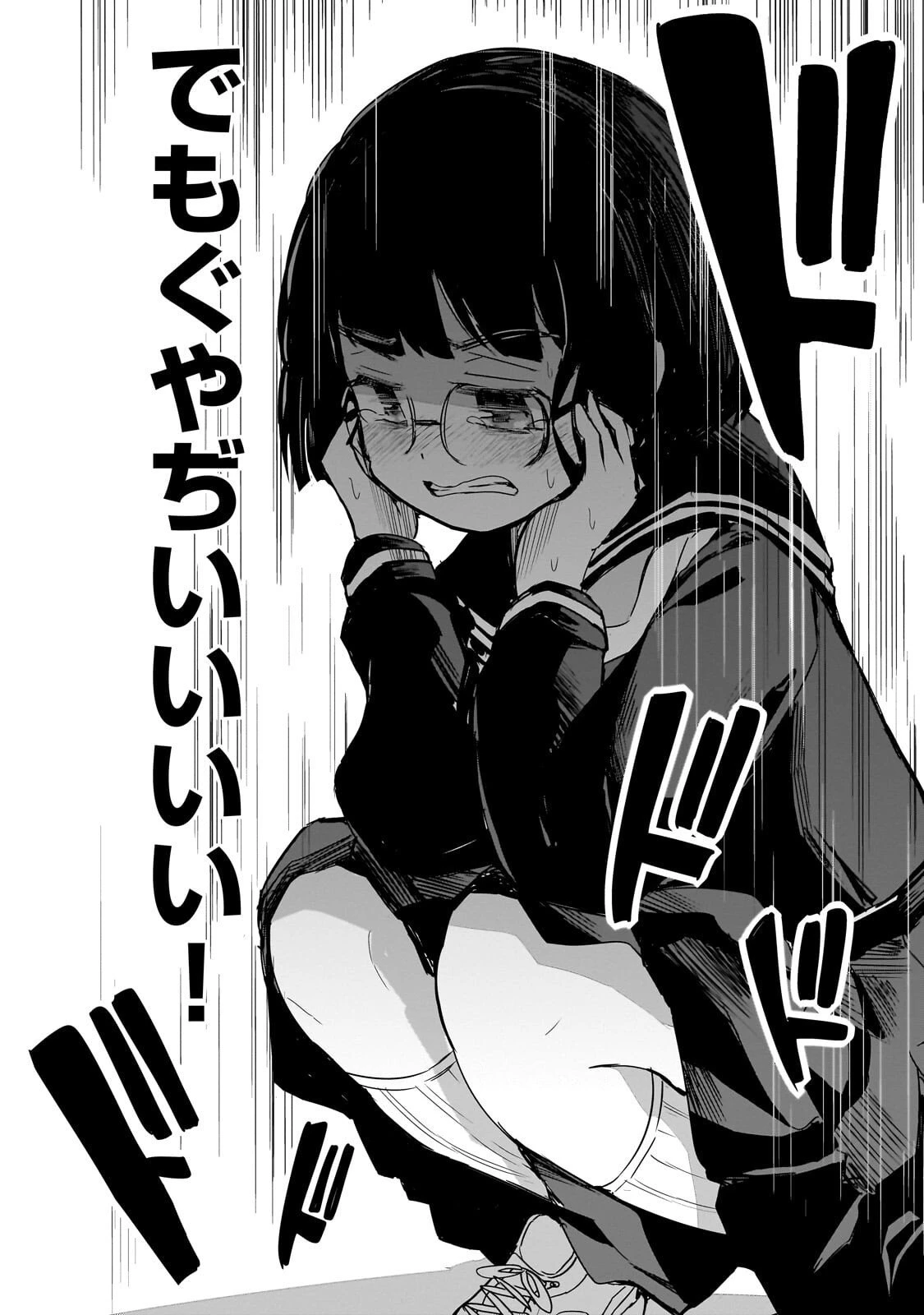 紙屋院文は博徒になりたい! 第10話 - 4