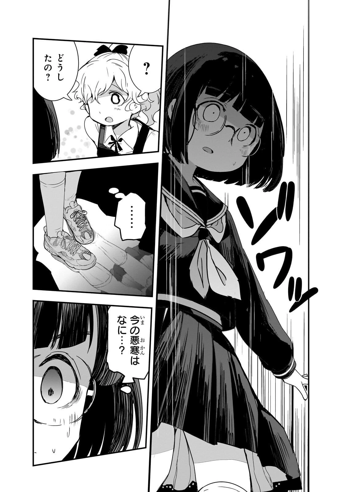 紙屋院文は博徒になりたい! 第10話 - 10