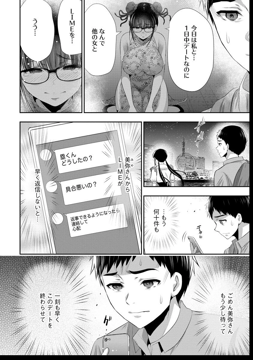 オサナナジミとカノジョと 第14話 - 6