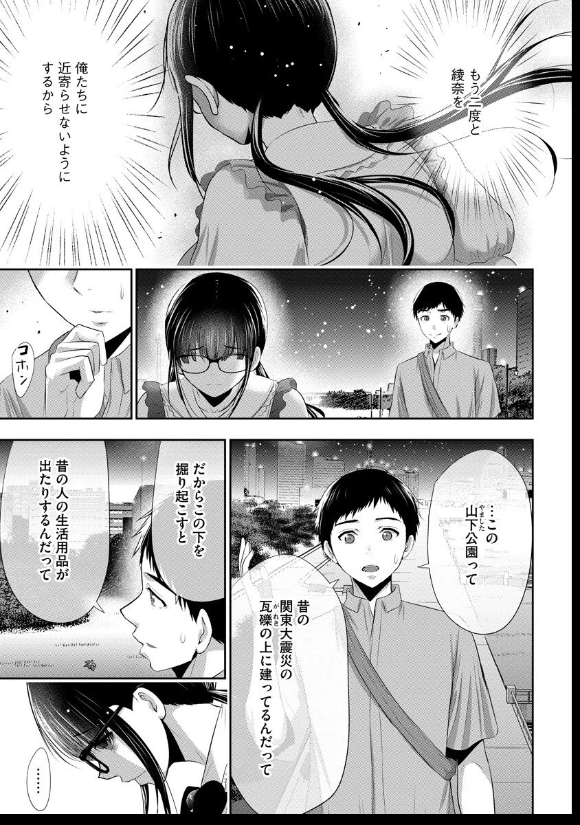 オサナナジミとカノジョと 第14話 - 7