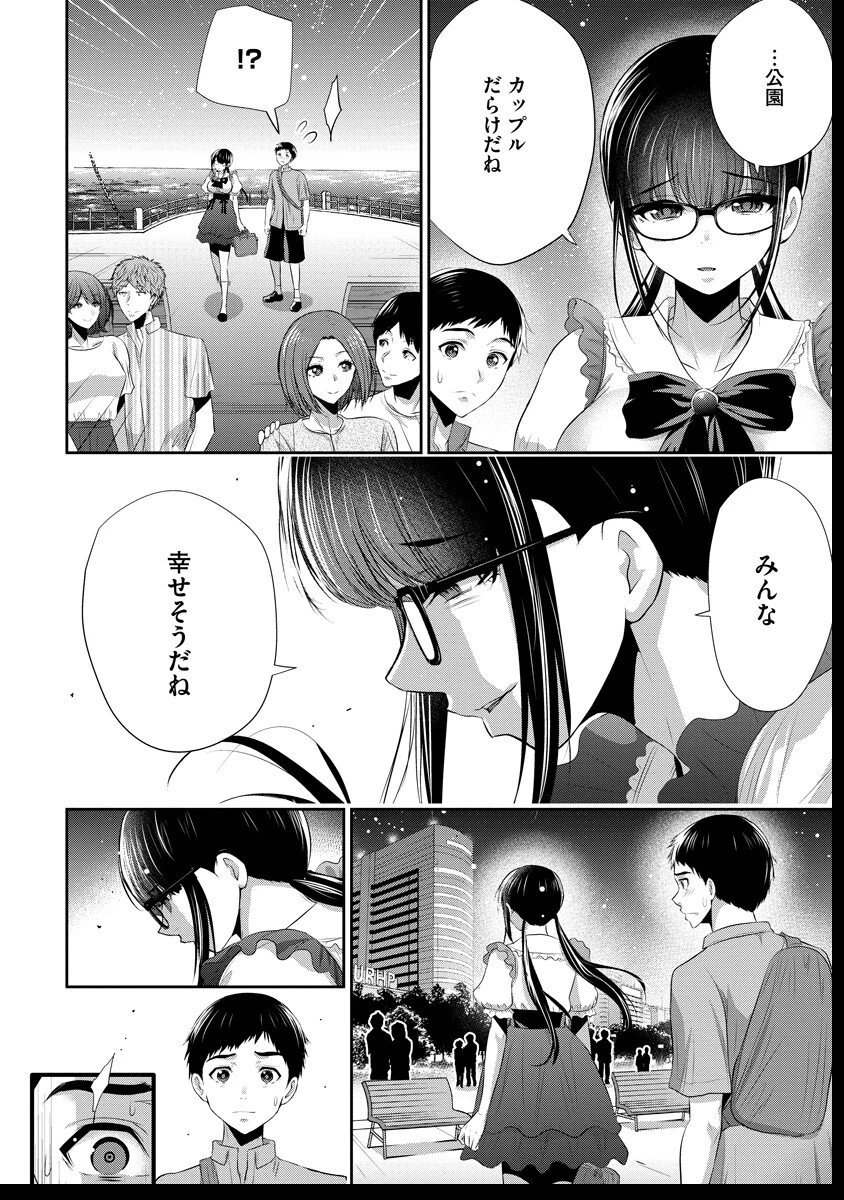 オサナナジミとカノジョと 第14話 - 8