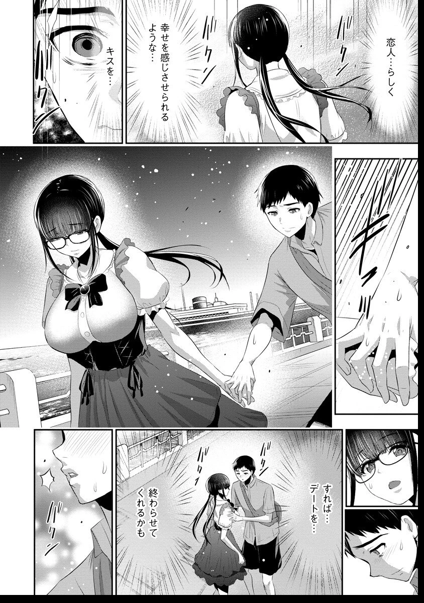 オサナナジミとカノジョと 第14話 - 10